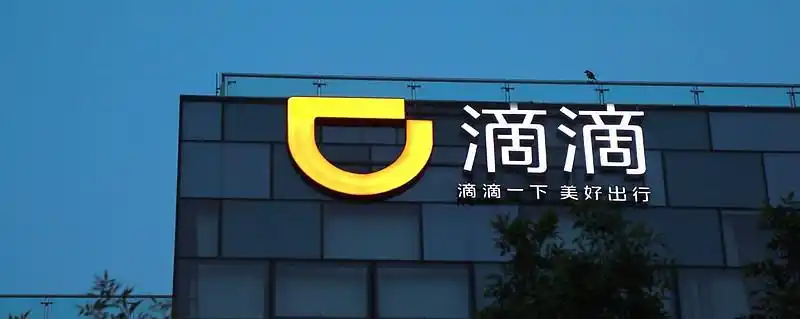 滴滴抽成曝光！所有订单抽成仅14%，大部分补贴给司机和乘客