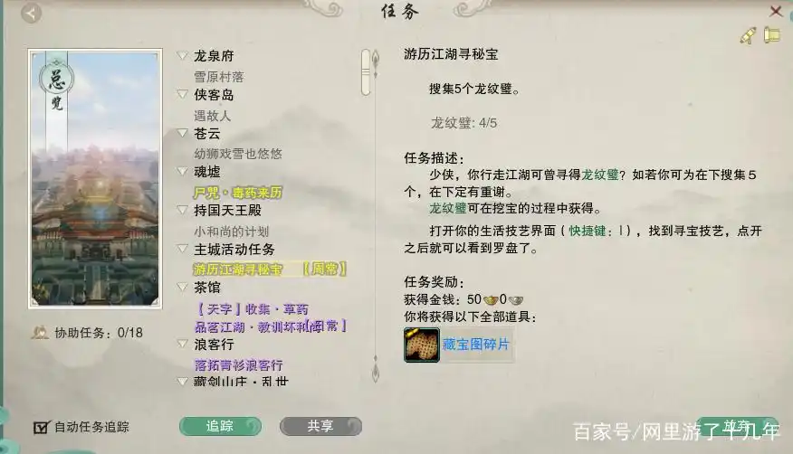 《剑网三缘起》萌新入坑指南