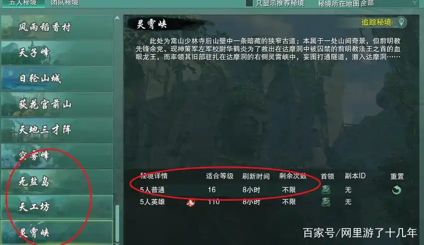 《剑网三缘起》萌新入坑指南