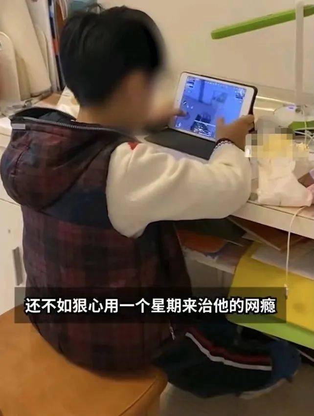 8岁孩子沉迷游戏，父母想出“奇招”……“反向育儿”火了！