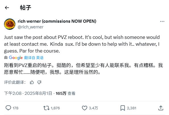 《植物大战僵尸》原版美术回应未受邀重植版:我很失望