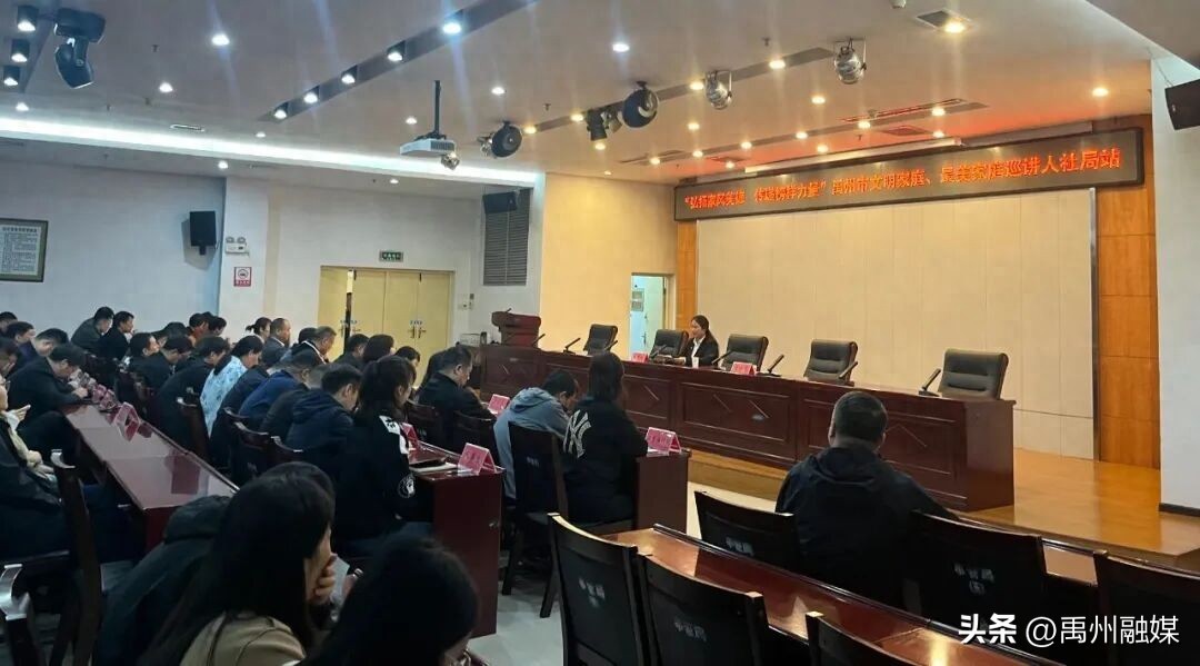 弘扬家风美德，传递榜样力量——禹州市文明家庭、最美家庭巡讲活动走进人社局