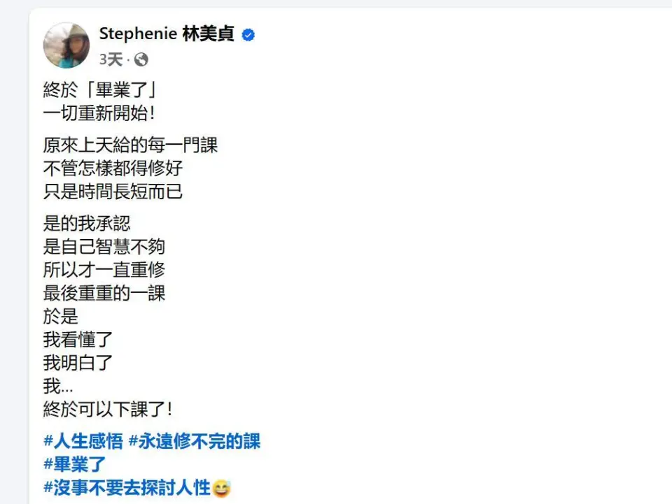 孙兴又离婚了，与林美贞三结三离，曾被赞是最帅“杨逍”