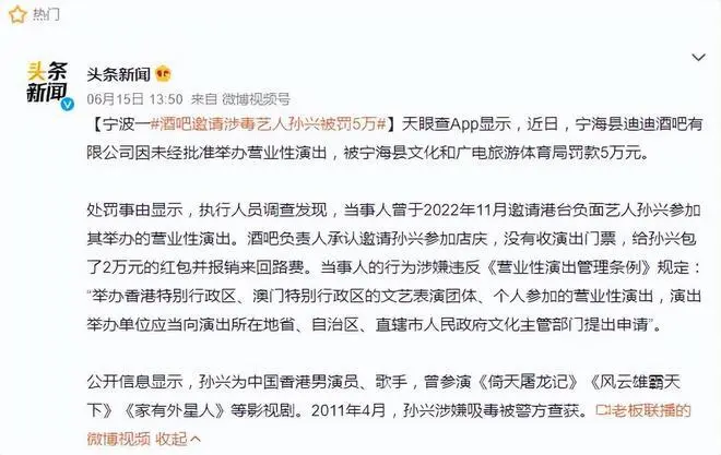 孙兴又离婚了，与林美贞三结三离，曾被赞是最帅“杨逍”