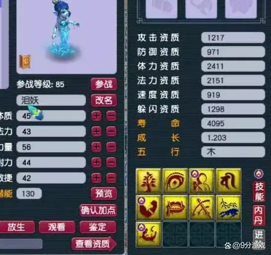 梦幻西游：打书帝雪吾遗留下来的打书技巧，教你如何指哪打哪！