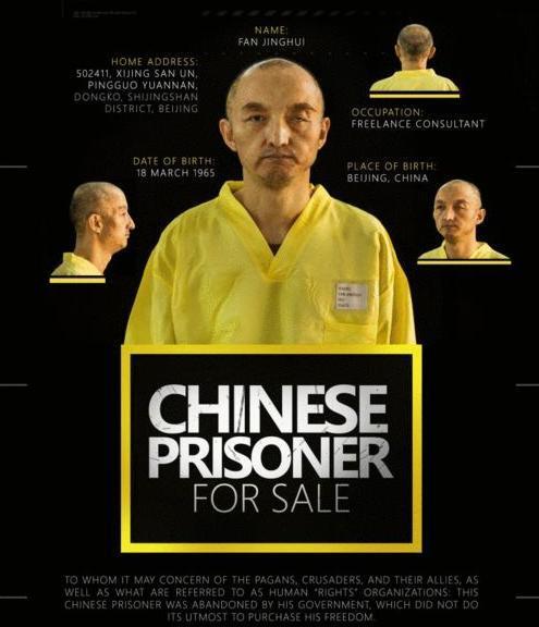 IS杀害中国人质(图) 被IS杀害中国人质资料曝光