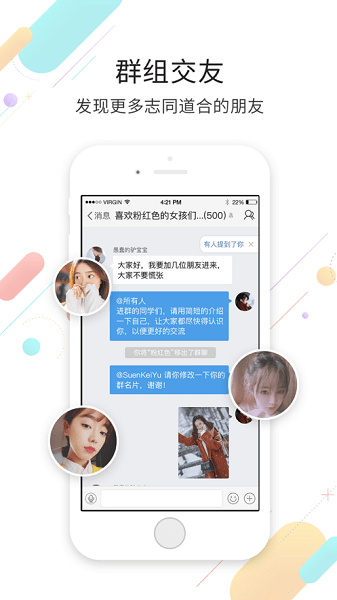 常州化龙巷论坛手机版