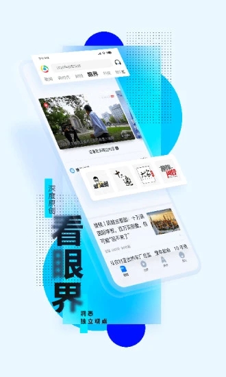 腾讯新闻软件介绍