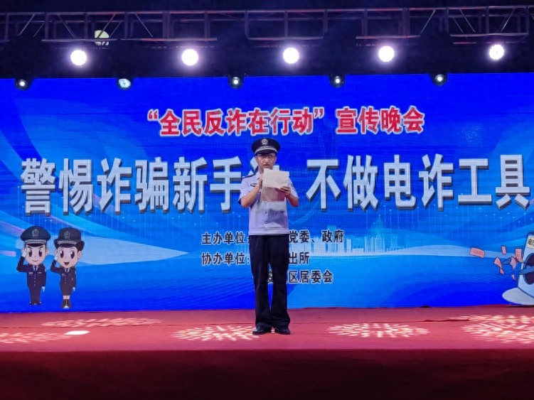警惕诈骗新手法，仙游鲤南镇开展全民反诈宣传活动