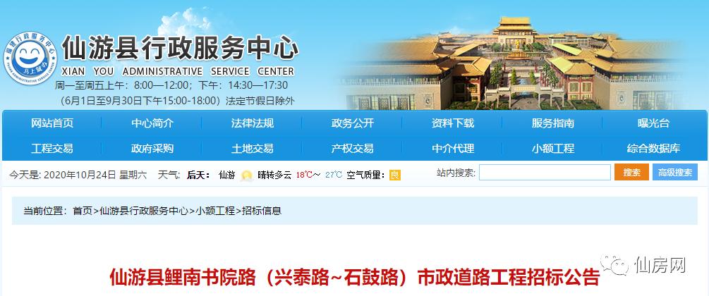 周边出行更便利！鲤南城区一道路项目即将动工