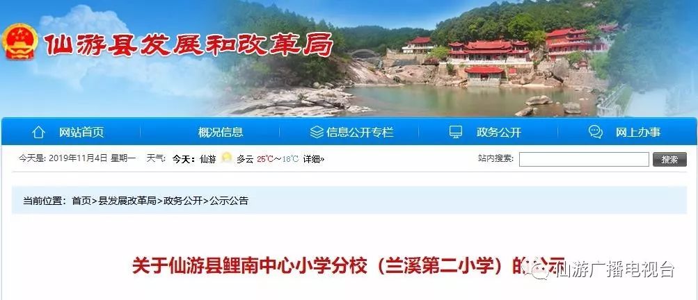 重磅！总投资7200万元！鲤南即将新增一所小学