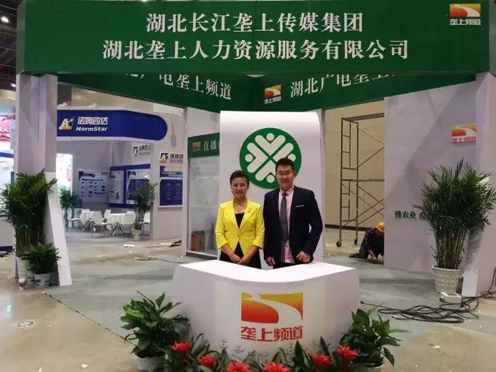湖北广播电视台社会责任报告（2017年度）