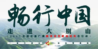 湖北广播电视台社会责任报告（2017年度）