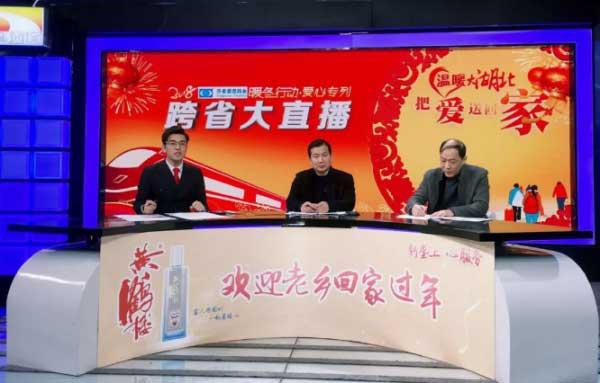 湖北广播电视台社会责任报告（2017年度）