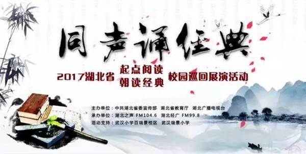 湖北广播电视台社会责任报告（2017年度）