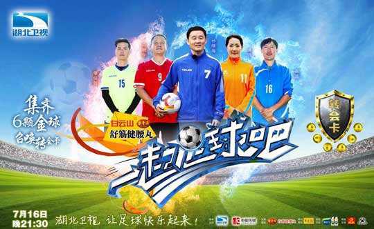 湖北广播电视台社会责任报告（2017年度）