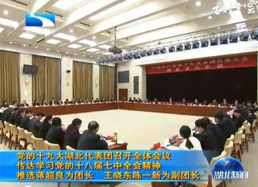 湖北广播电视台社会责任报告（2017年度）