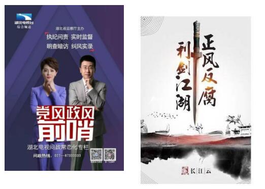 湖北广播电视台社会责任报告（2017年度）