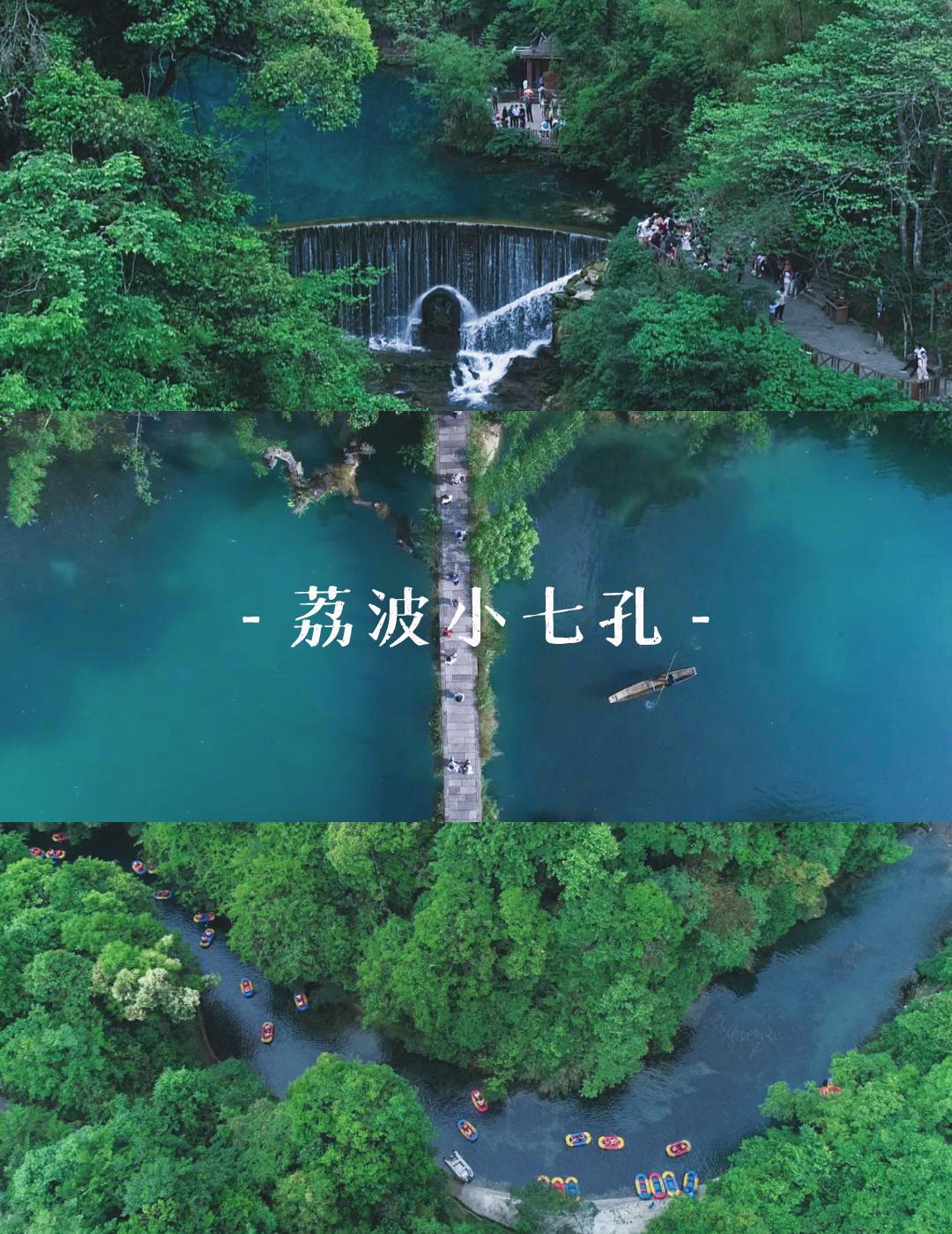 国庆去贵州旅游5天4夜不到2000！！贵州旅游最值得去的7个地方，你去了几个？