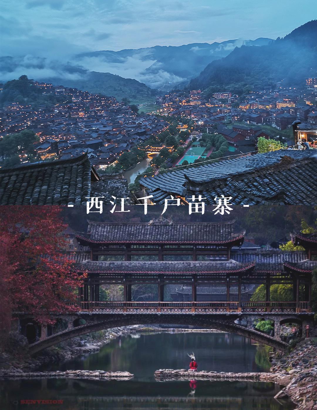 国庆去贵州旅游5天4夜不到2000！！贵州旅游最值得去的7个地方，你去了几个？