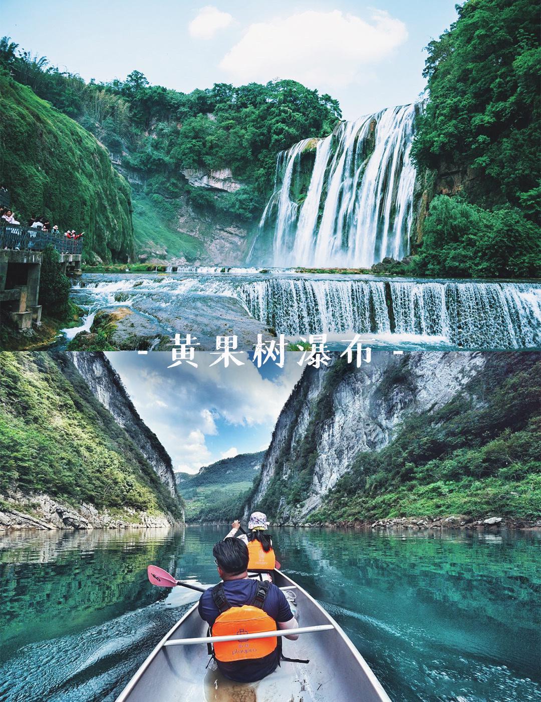 国庆去贵州旅游5天4夜不到2000！！贵州旅游最值得去的7个地方，你去了几个？
