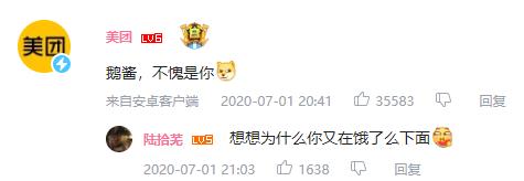 腾讯老干妈事件再升级！科技巨头全员吃瓜，今日头条直接开撕
