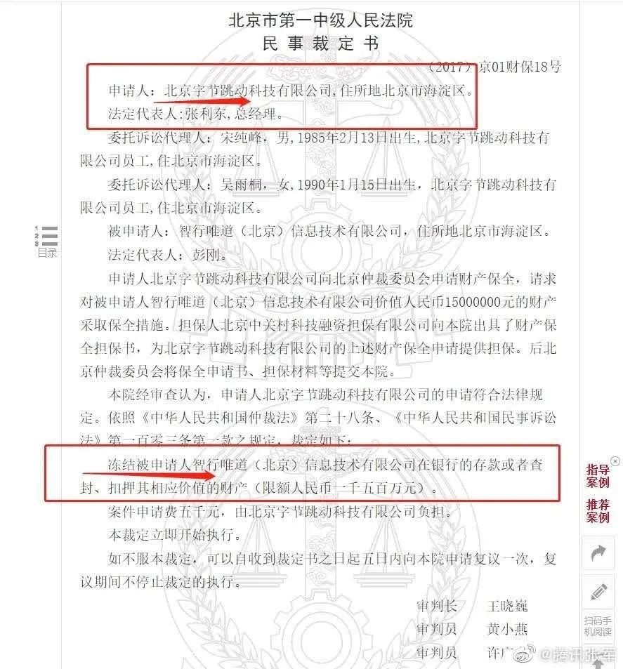 腾讯老干妈事件再升级！科技巨头全员吃瓜，今日头条直接开撕
