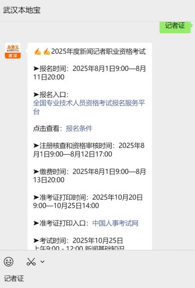 2025新闻记者证报名入口官网http://zg.cpta.com.cn/examfront/