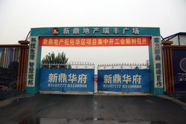 石家庄一楼盘预售4年未交付，开发商称规划变更无法交付要退房？