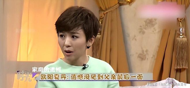 欧阳夏丹48岁改行成功，央视主持人的转型之路