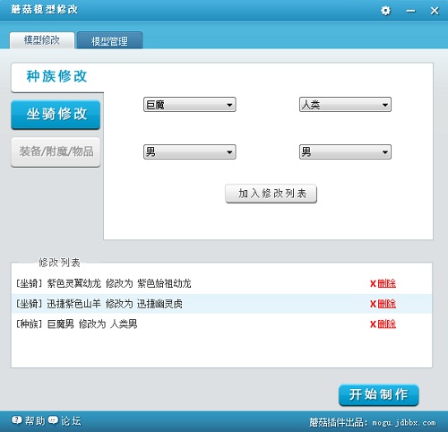 3秒换个新造型，魔兽世界改模型服务