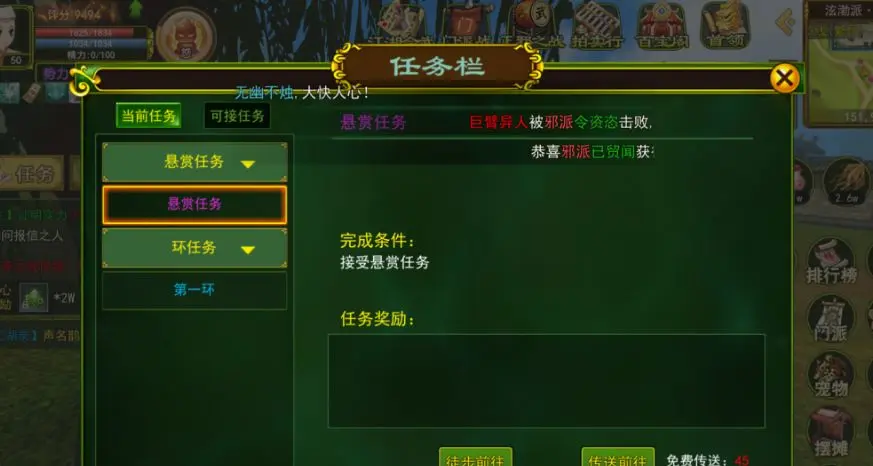 想升级？任务必不可少！热血江湖手游任务攻略来袭！