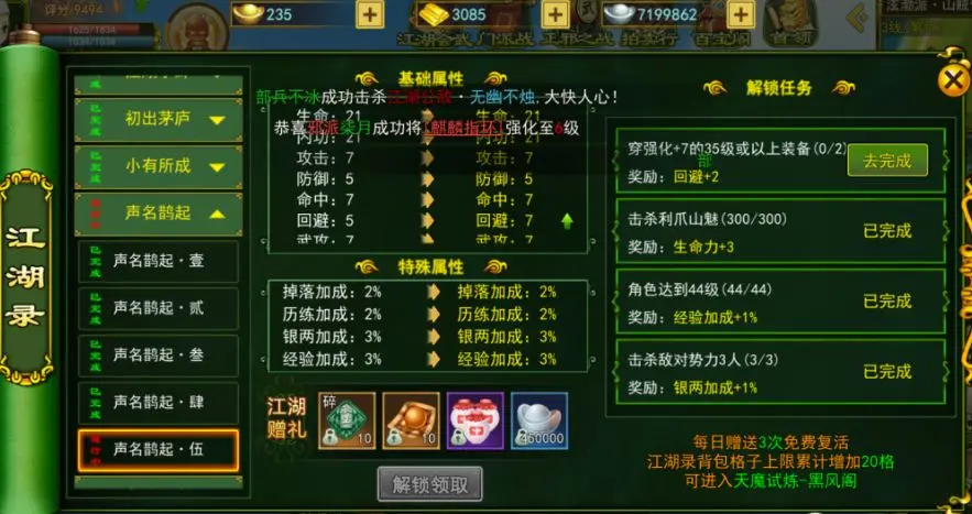 想升级？任务必不可少！热血江湖手游任务攻略来袭！