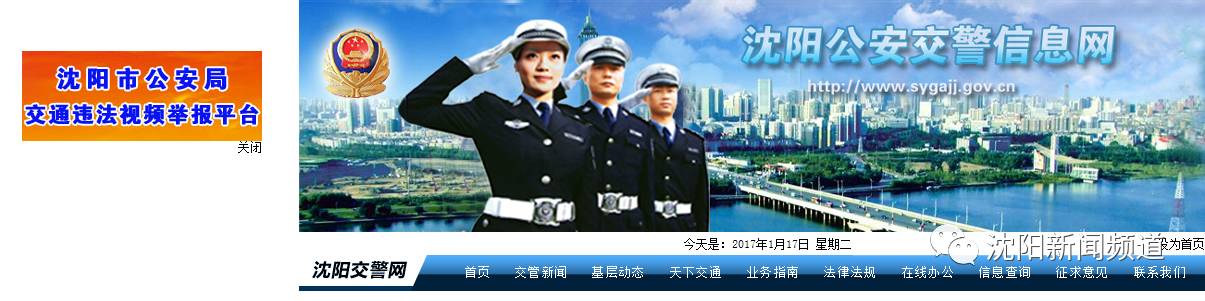 人人管交通！市民发现交通违法可视频举报