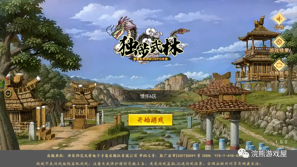 热血江湖手游每日必做任务 ！！！