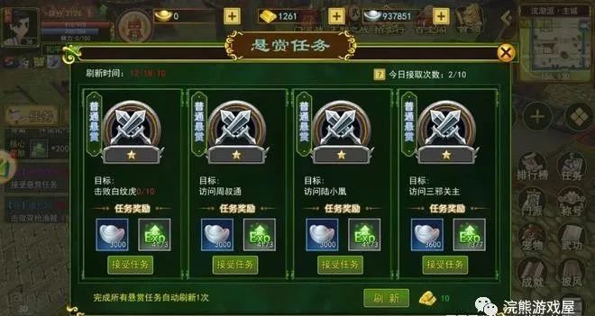 热血江湖手游每日必做任务 ！！！