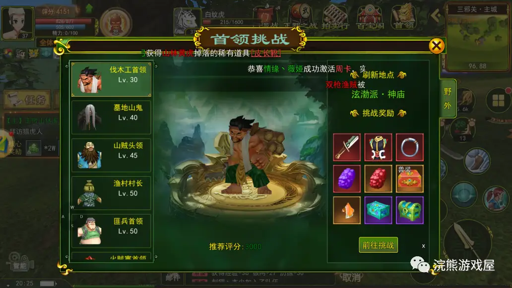 热血江湖手游每日必做任务 ！！！