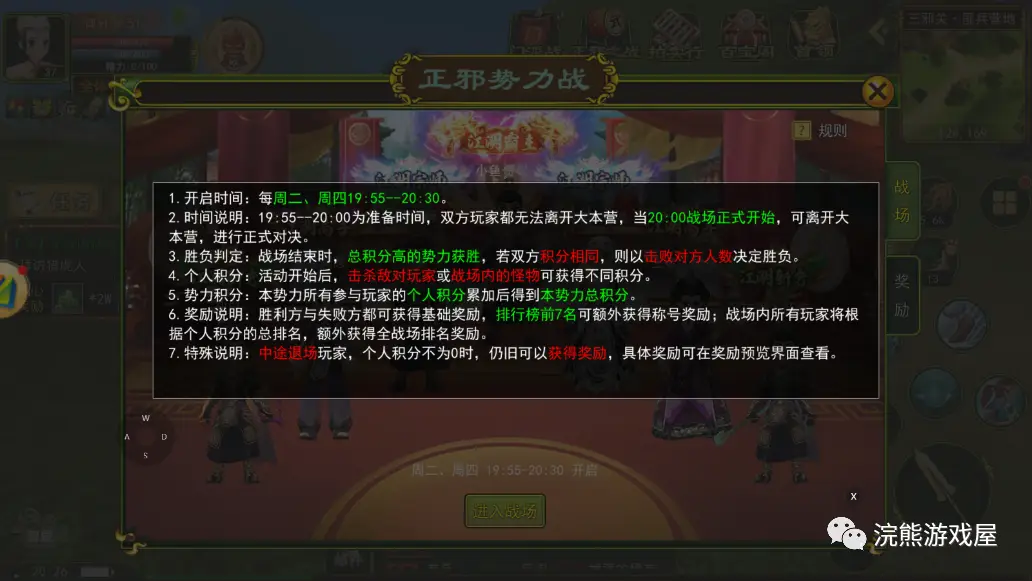 热血江湖手游每日必做任务 ！！！