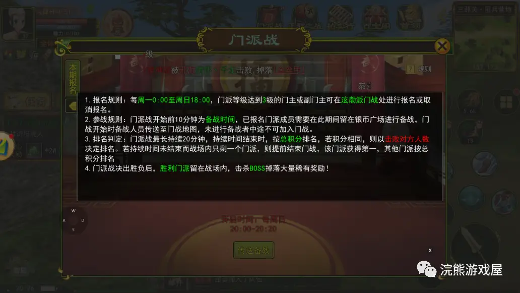 热血江湖手游每日必做任务 ！！！