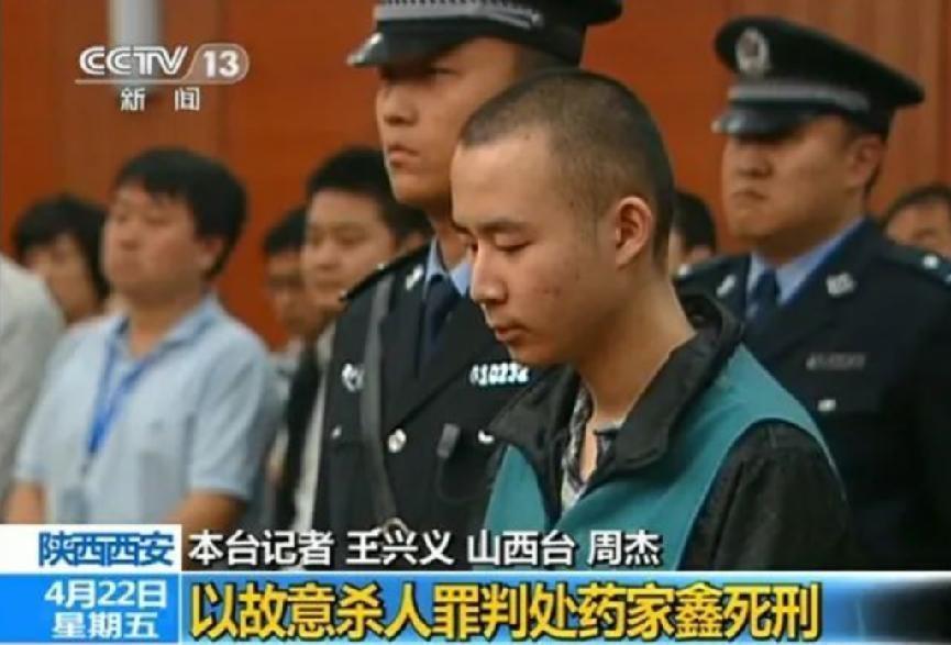 大学生药家鑫被判死刑，想捐出眼角膜，父亲拒绝：你把罪恶都带走