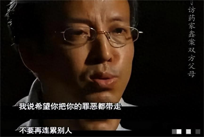 大学生药家鑫被判死刑，想捐出眼角膜，父亲拒绝：你把罪恶都带走