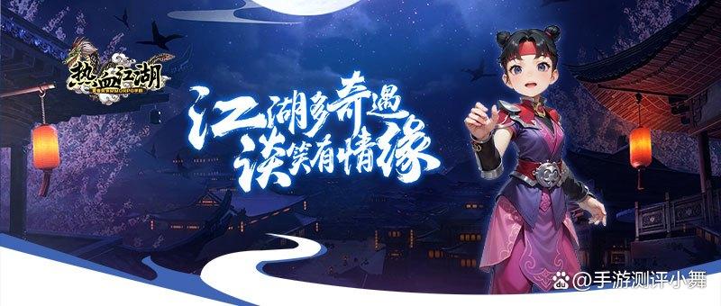 热血江湖手游每日必做活动