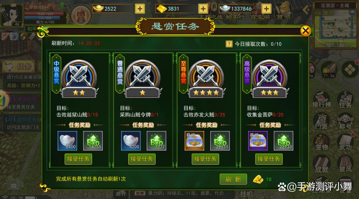 热血江湖手游每日必做活动