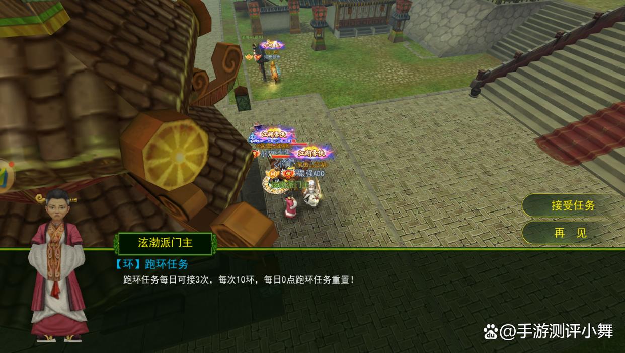 热血江湖手游每日必做活动