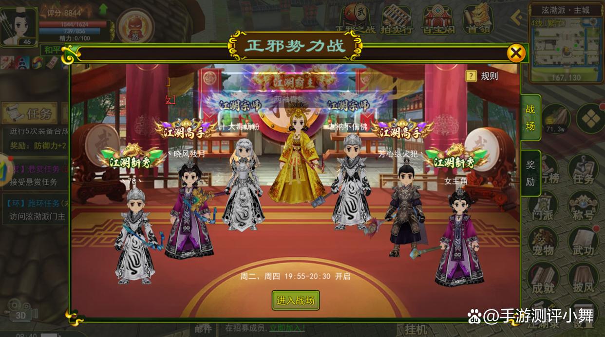 热血江湖手游每日必做活动