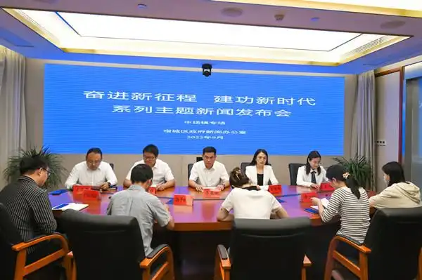 宿城召开“奋进新征程 建功新时代”系列主题新闻发布会 三镇联合发布