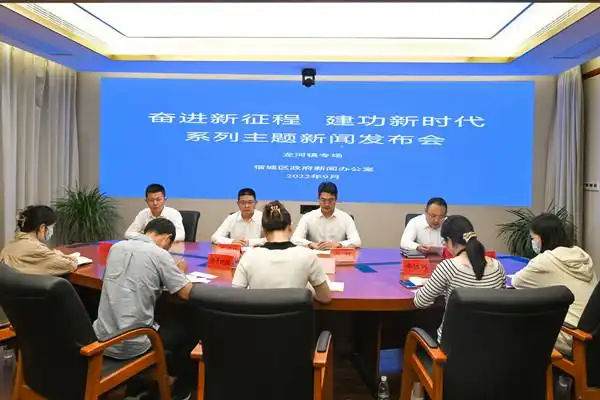 宿城召开“奋进新征程 建功新时代”系列主题新闻发布会 三镇联合发布