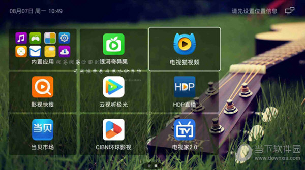 乐视电视S40Air刷机包 V1.0 完美纯净版