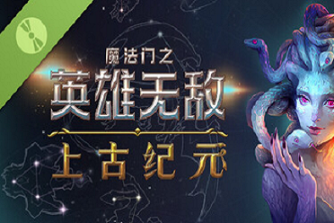 虚幻4策略《祖先遗产》官方中文PC正式版下载发布