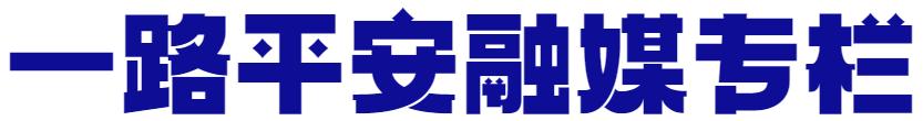 为超车，以一撞五！